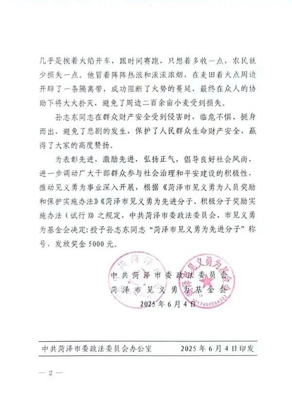 菏泽夫妻回应冲入起火麦地抢收:如果再遇到还会义无反顾冲上去 菏泽夫妻回应冲入起火麦地抢收:如果再遇到还会义无反顾冲上去