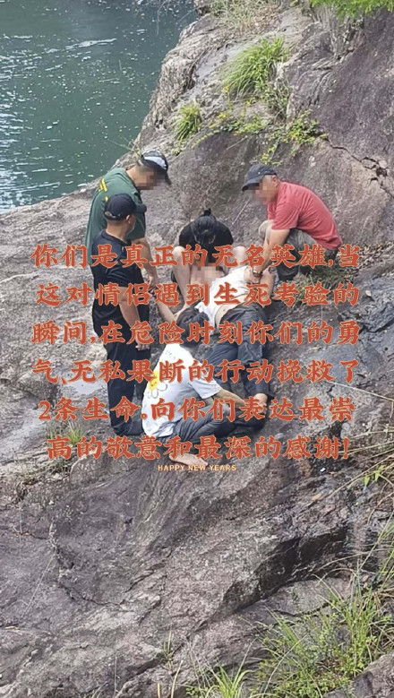 雁荡山一女游客拍照跌落激流同伴施救也溺水,众人合力救起 雁荡山一女游客拍照跌落激流同伴施救也溺水,众人合力救起