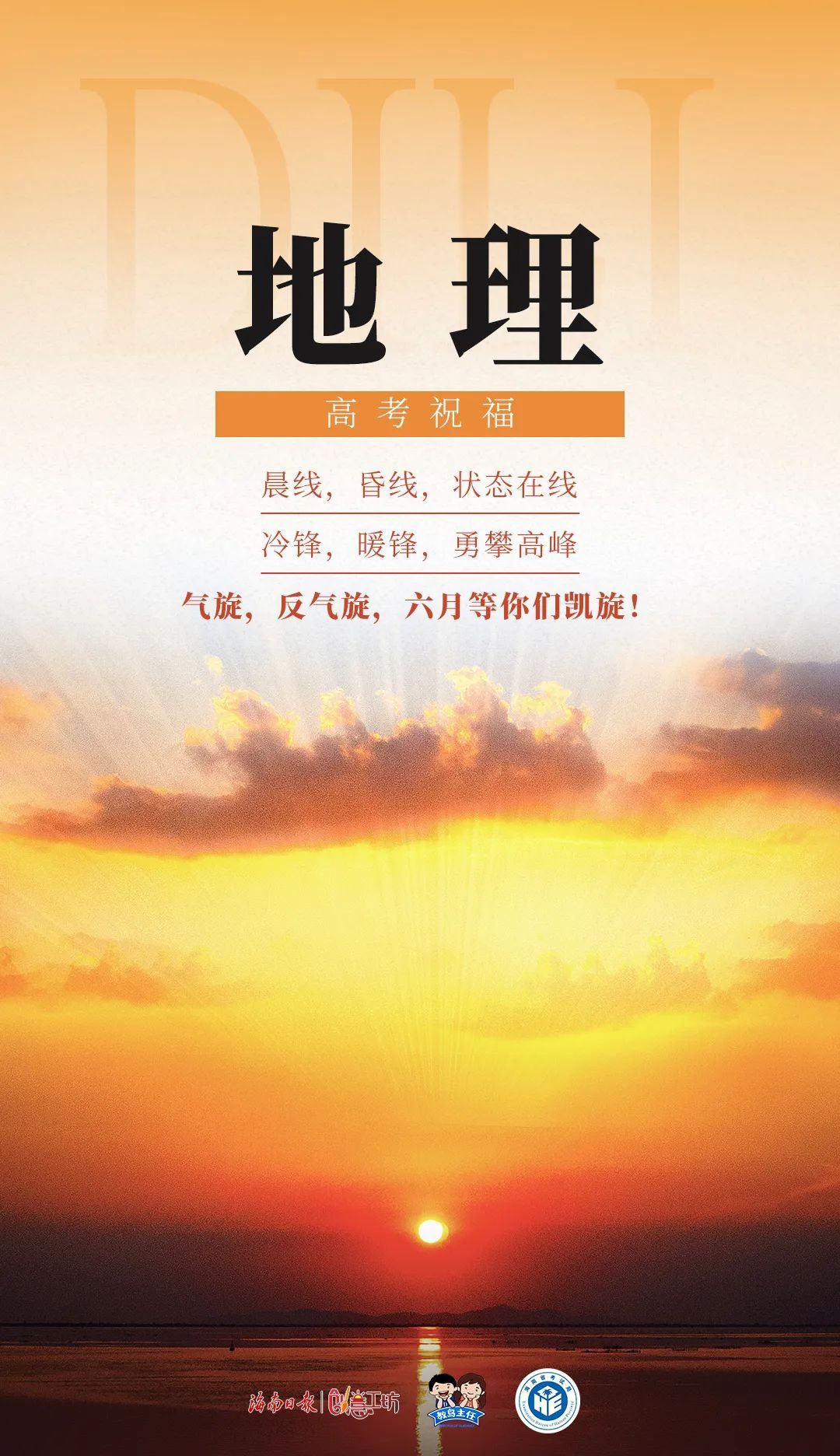 高考倒计时!这些科目里的“知识点”很有价值 高考倒计时!这些科目里的“知识点”很有价值