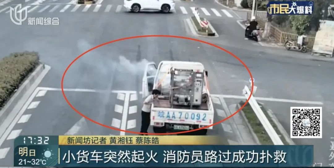 马路中央货车突然着火冒烟!驾车经过的他冲了上去 马路中央货车突然着火冒烟!驾车经过的他冲了上去