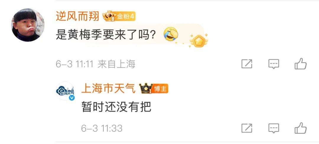 32℃高温来袭！台风或在下周生成！上海天气即将大转折