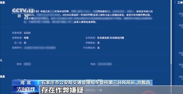 考生不用动，电脑“自动答题”通过驾考科目一？原来是内鬼在搞鬼