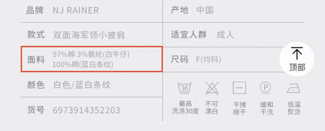 演员宁静潮牌价格过高引争议，T恤近2000元，外套5000多元