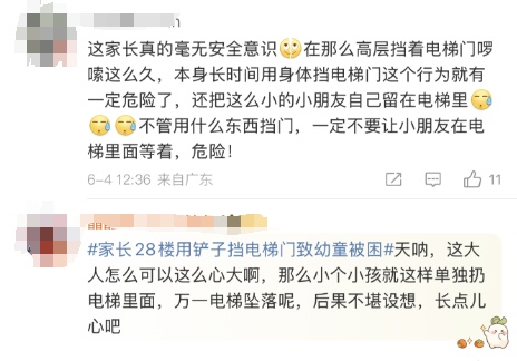 太危险了!家长28楼用铲子挡电梯门致幼童被困!物业:万幸没有坠落 太危险了!家长28楼用铲子挡电梯门致幼童被困!物业:万幸没有坠落