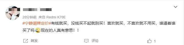 演员宁静潮牌价格过高引争议，T恤近2000元，外套5000多元