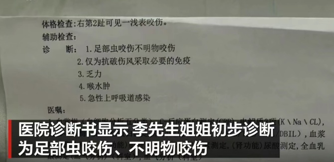 27岁女子被咬伤身亡!旅行中这些易被忽视的危险,你知道几个? 27岁女子被咬伤身亡!旅行中这些易被忽视的危险,你知道几个?