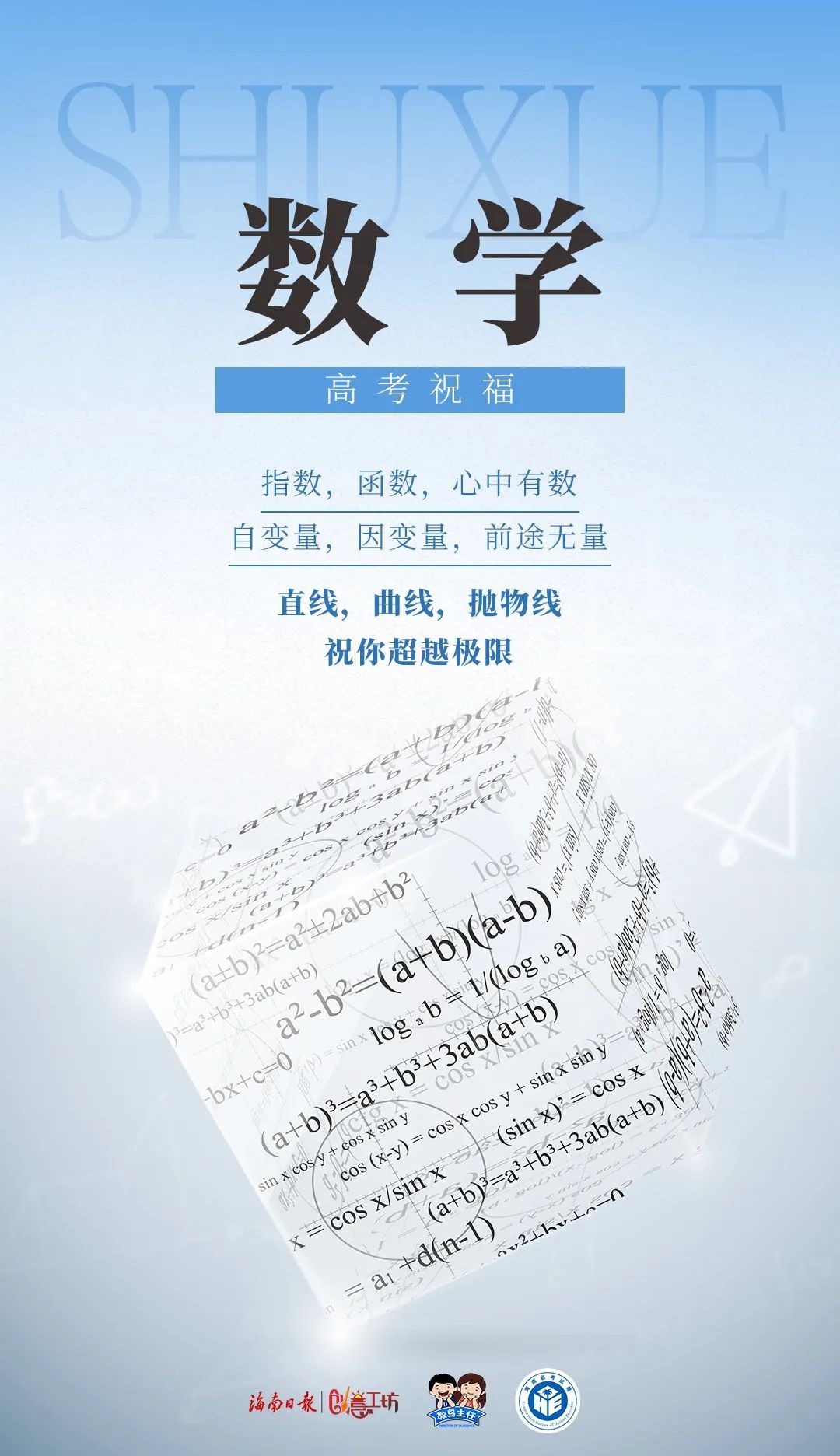 高考倒计时!这些科目里的“知识点”很有价值 高考倒计时!这些科目里的“知识点”很有价值