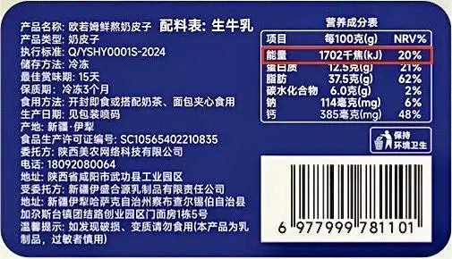 日销40万杯的甜品顶流，竟是刺客？