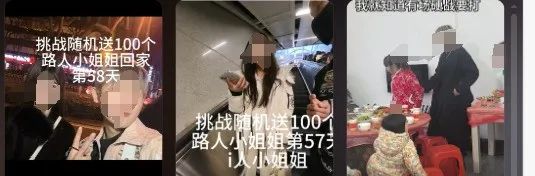 男博主挑战“护送100个陌生女孩回家”？处理进展来了