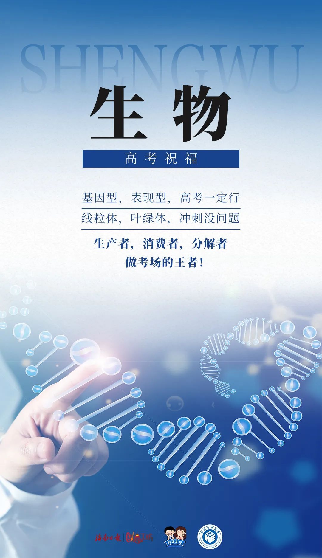 高考倒计时!这些科目里的“知识点”很有价值 高考倒计时!这些科目里的“知识点”很有价值