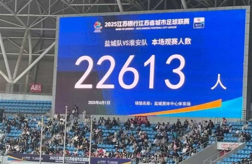 “苏超”多支参赛队更换主场,苏州动用国际一流专业足球场 “苏超”多支参赛队更换主场,苏州动用国际一流专业足球场