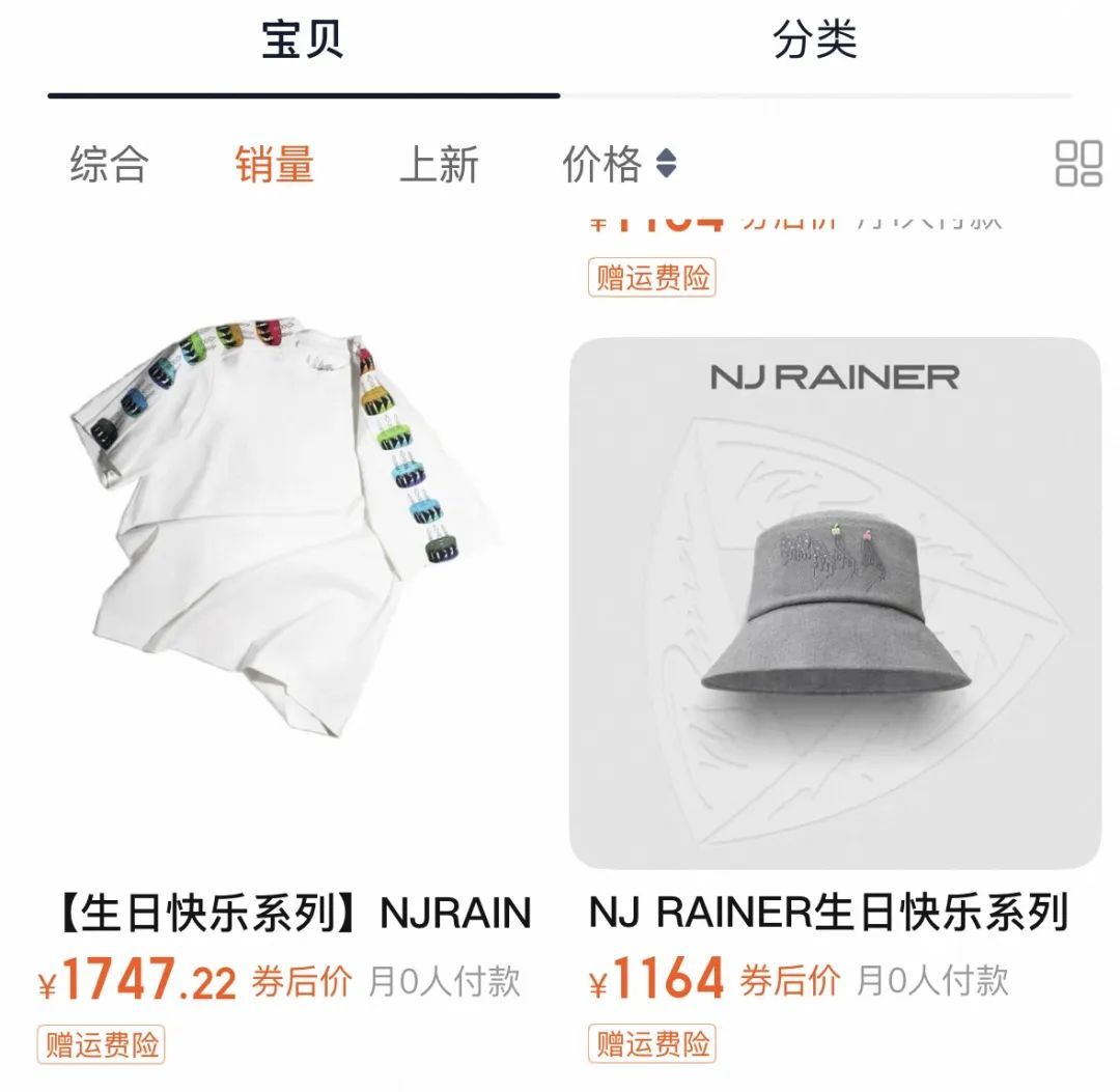 演员宁静潮牌价格过高引争议，T恤近2000元，外套5000多元