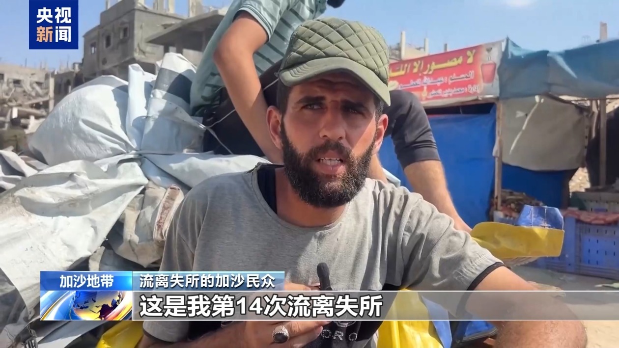 “我们该怎么办” 加沙民众14次逃亡后发出生存拷问 “我们该怎么办” 加沙民众14次逃亡后发出生存拷问