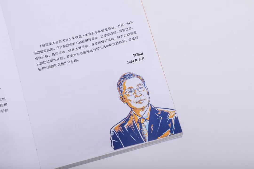 蝌学荐书 | 挠不完的痒痒，打不完的喷嚏，为什么我一年四季都在过敏？