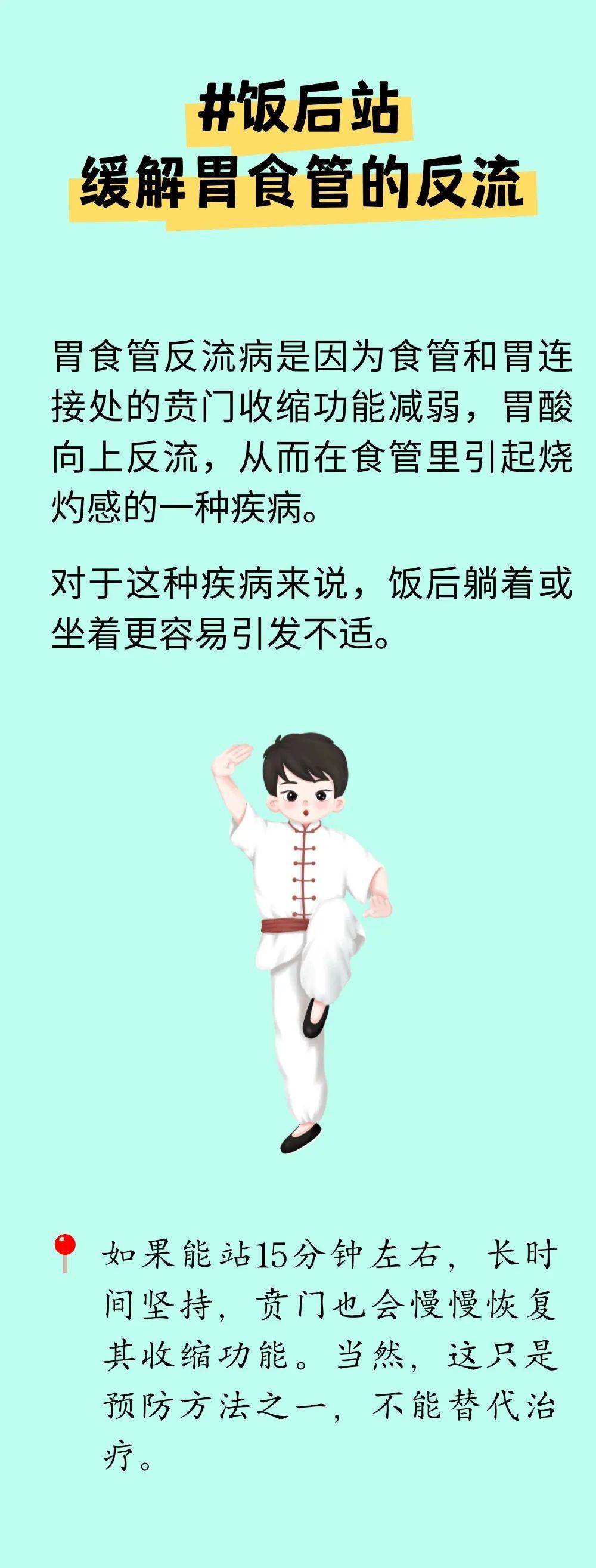 饭后一个小动作，减肥又延寿！好处被很多人低估了
