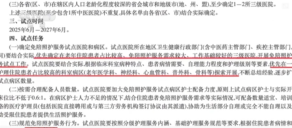 创新服务接地气 “一老一小”情系民生百姓可感可及 创新服务接地气 “一老一小”情系民生百姓可感可及