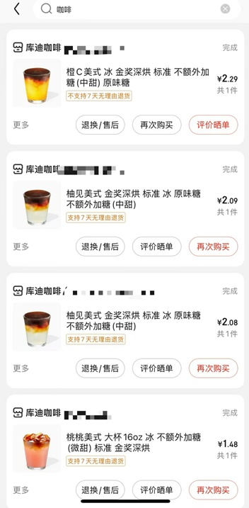 卖爆了!一杯不到3元!多品牌卷入价格战→ 卖爆了!一杯不到3元!多品牌卷入价格战→
