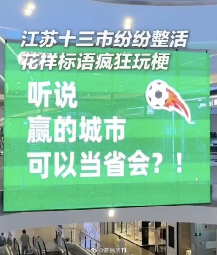 南京发布急得连发2条微博 南京发布急得连发2条微博