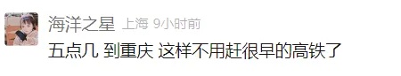 上海⇌重庆，高铁时间将缩短一半！多条高铁有新进展……