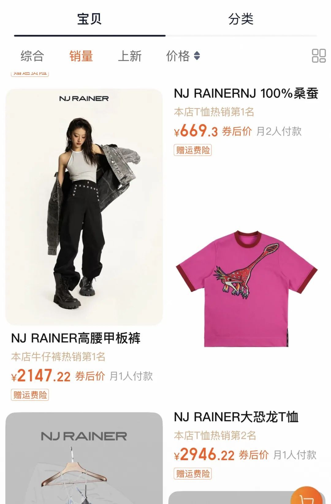 演员宁静潮牌价格过高引争议，T恤近2000元，外套5000多元