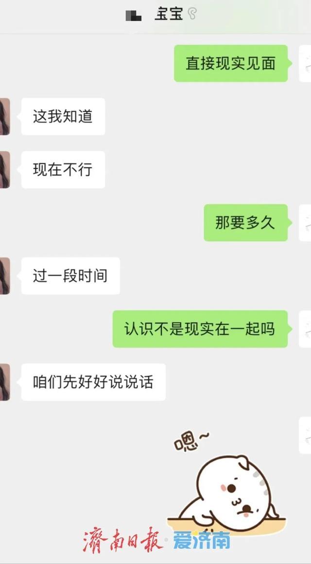 病患小伙网恋"反杀"追回29万！闺蜜联手设局细节曝光