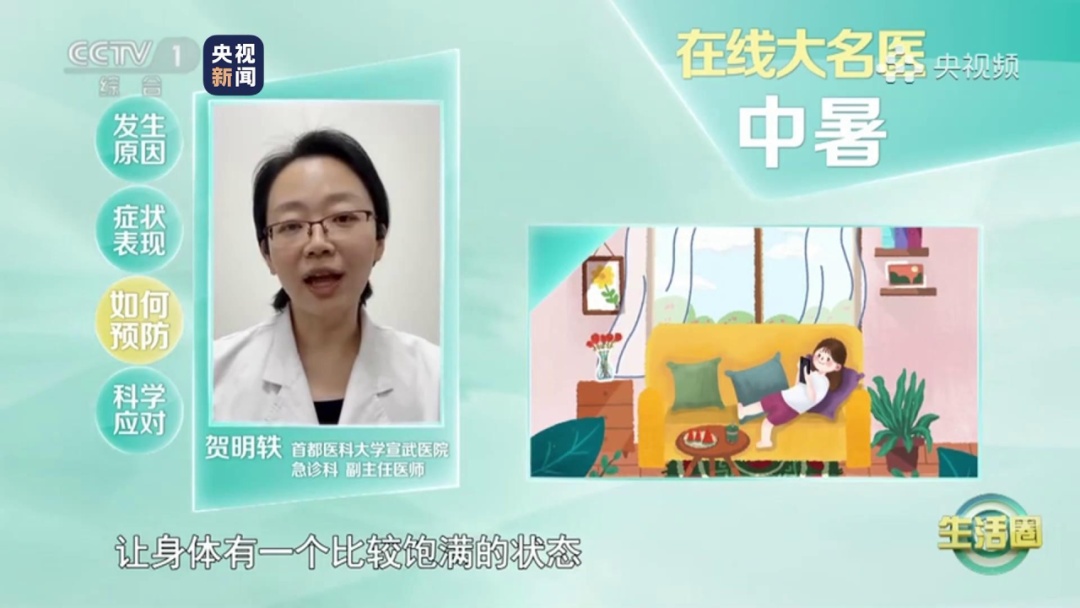 40℃要来了！山东发布高温黄色预警，这样应对严防中暑