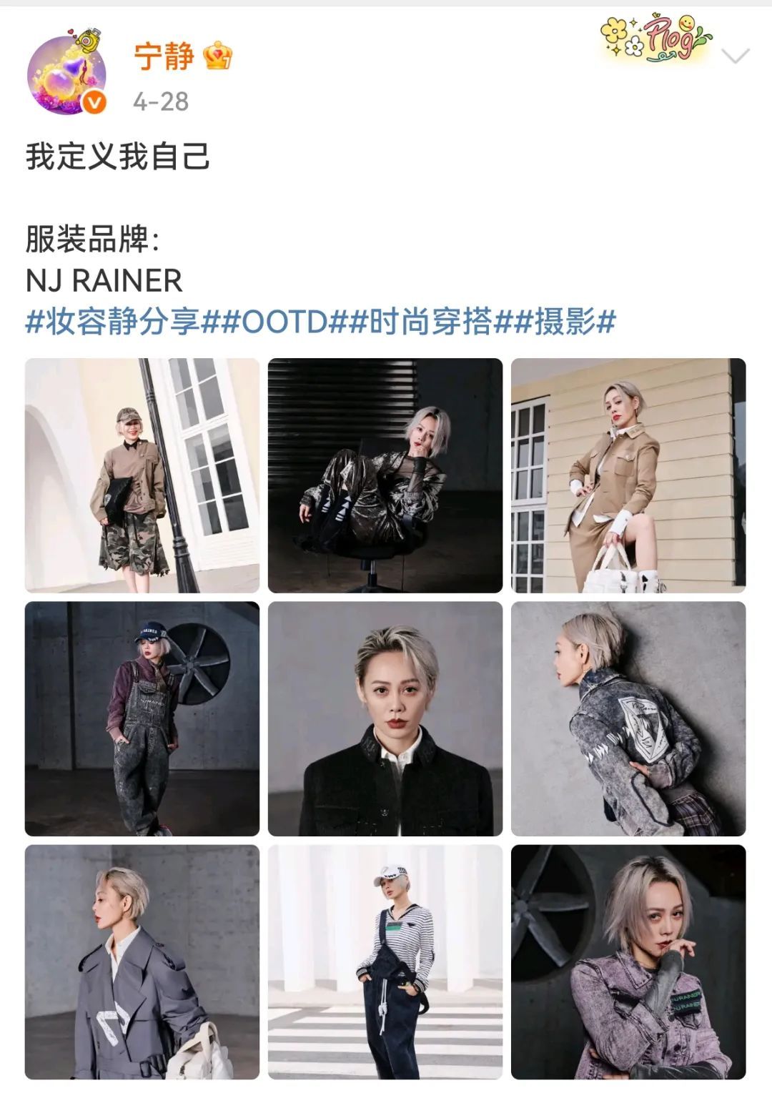 演员宁静潮牌翻车,网友直呼不理解!白T近2000元,外套5000多元,连披肩也要1200元 演员宁静潮牌翻车,网友直呼不理解!白T近2000元,外套5000多元,连披肩也要1200元