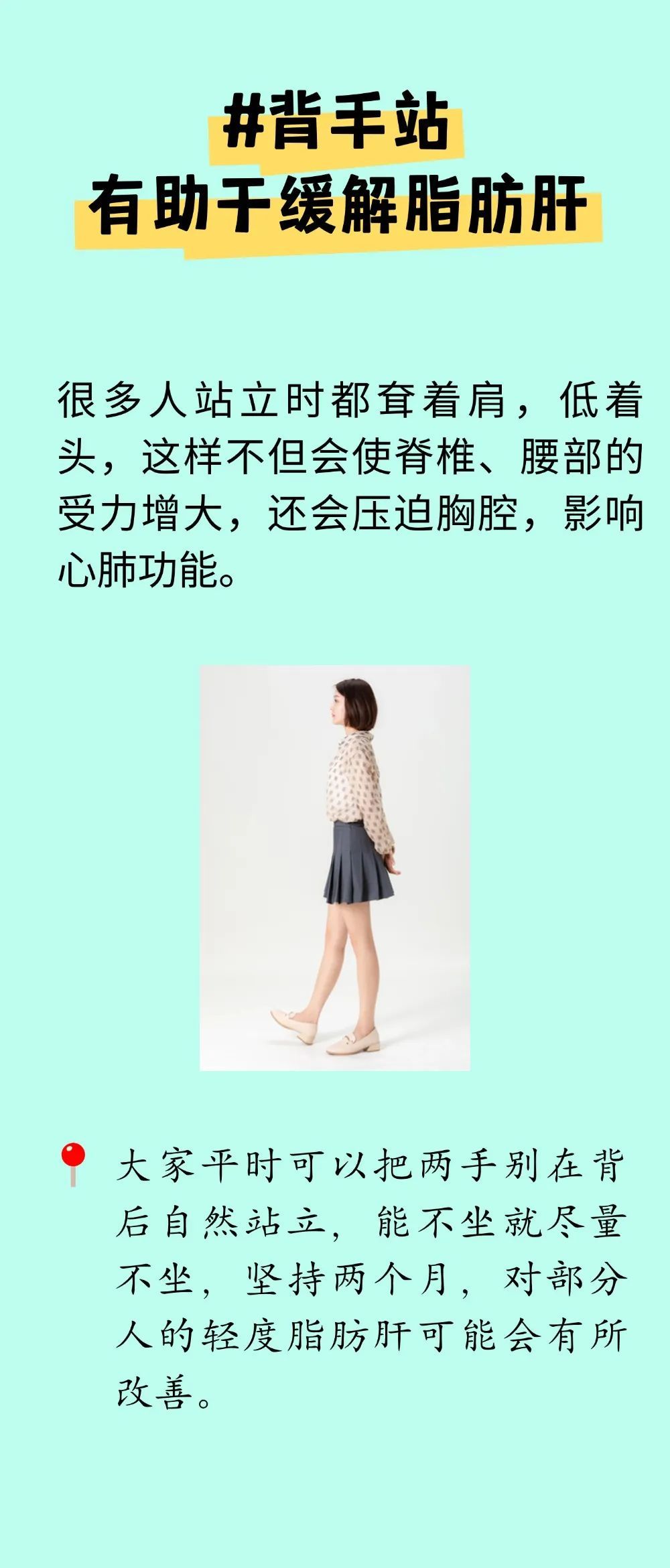 饭后一个小动作，减肥又延寿！好处被很多人低估了