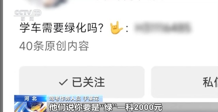 考生不用动，电脑“自动答题”通过驾考科目一？原来是内鬼在搞鬼