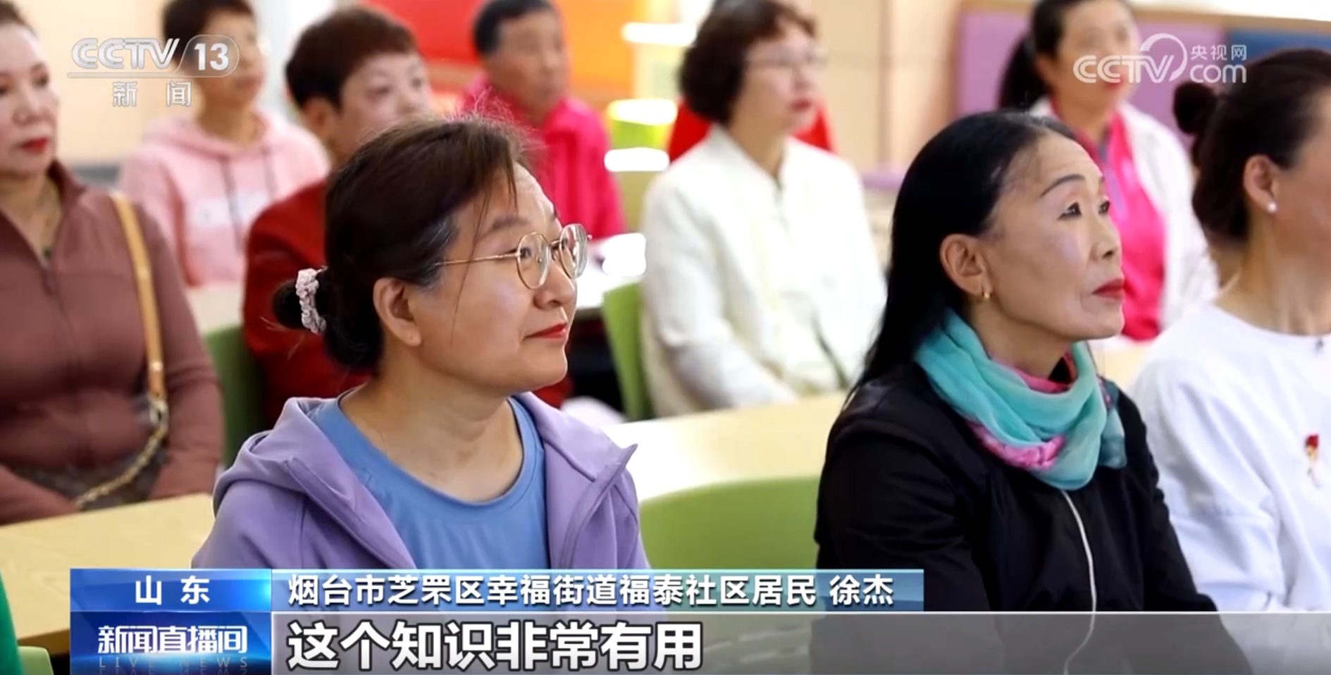 老年学堂进社区 这样的银龄生活有点“潮”