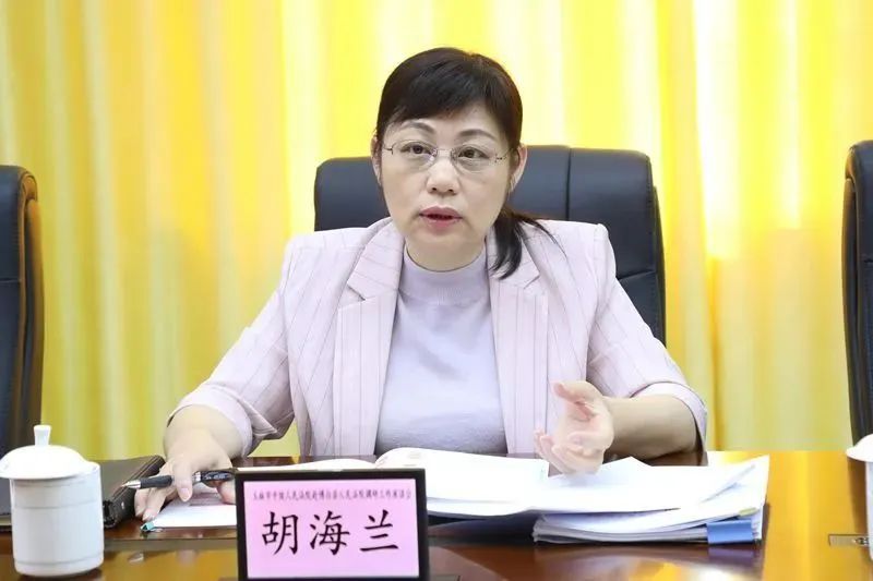 涉嫌严重违纪违法,胡海兰被查! 涉嫌严重违纪违法,胡海兰被查!