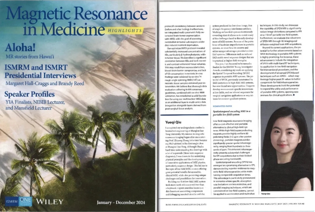 “00后”交大博士生邱月淇,全球唯一获奖者! “00后”交大博士生邱月淇,全球唯一获奖者!