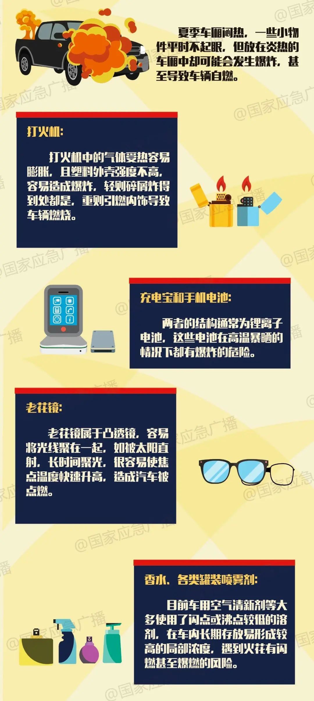 注意！车里这根线，用完及时拔掉