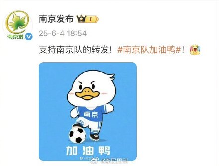 南京发布急得连发2条微博 南京发布急得连发2条微博