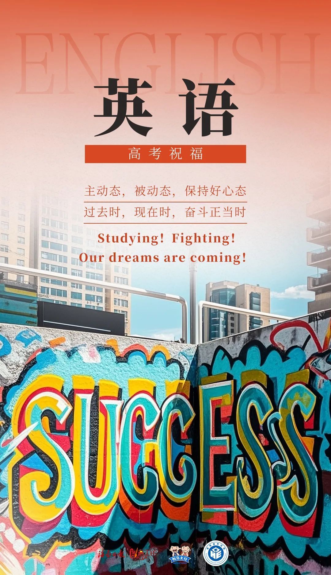 高考倒计时!这些科目里的“知识点”很有价值 高考倒计时!这些科目里的“知识点”很有价值