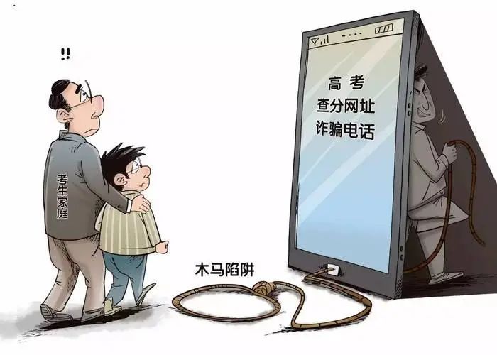 高考安全指南:考生和家长必看的5大网络安全提示 高考安全指南:考生和家长必看的5大网络安全提示