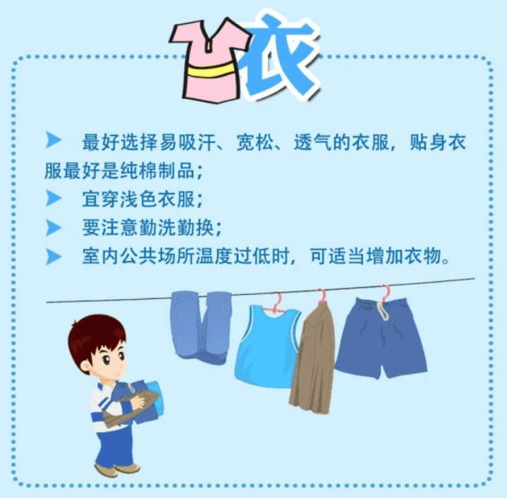 高温来袭,请查收这份防暑指南 高温来袭,请查收这份防暑指南