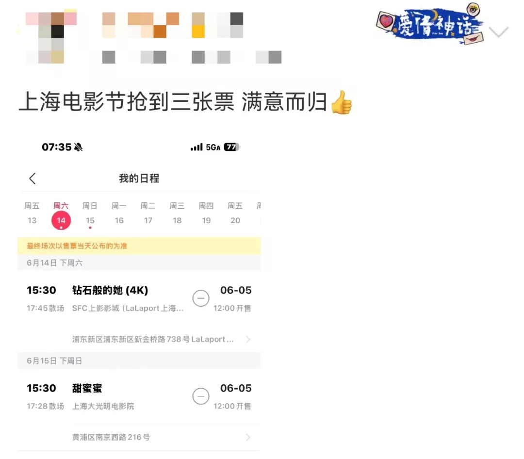 上海国际电影节开抢,多部影片秒没,你的战绩如何? 上海国际电影节开抢,多部影片秒没,你的战绩如何?