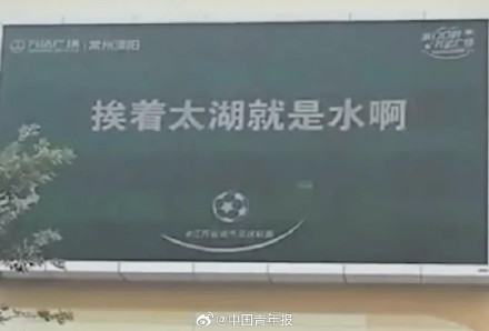 苏超射手榜一是准大学生