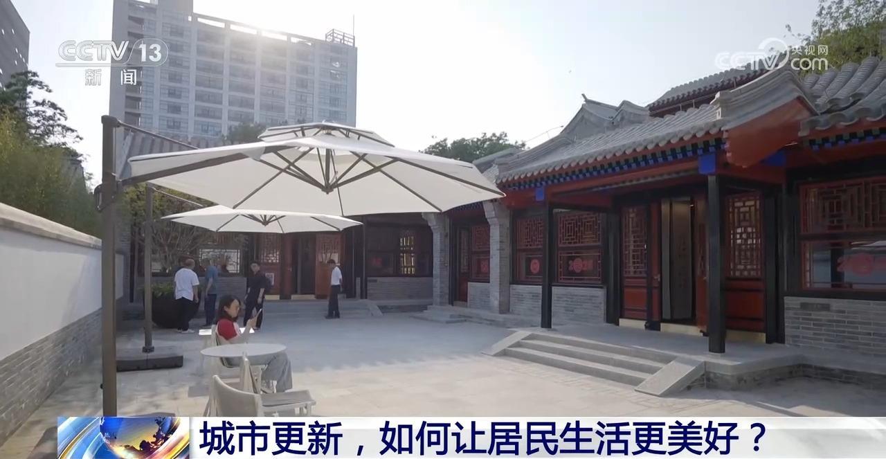 新闻1+1丨城市更新如何因地制宜？这两个地方“做对了、做好了”