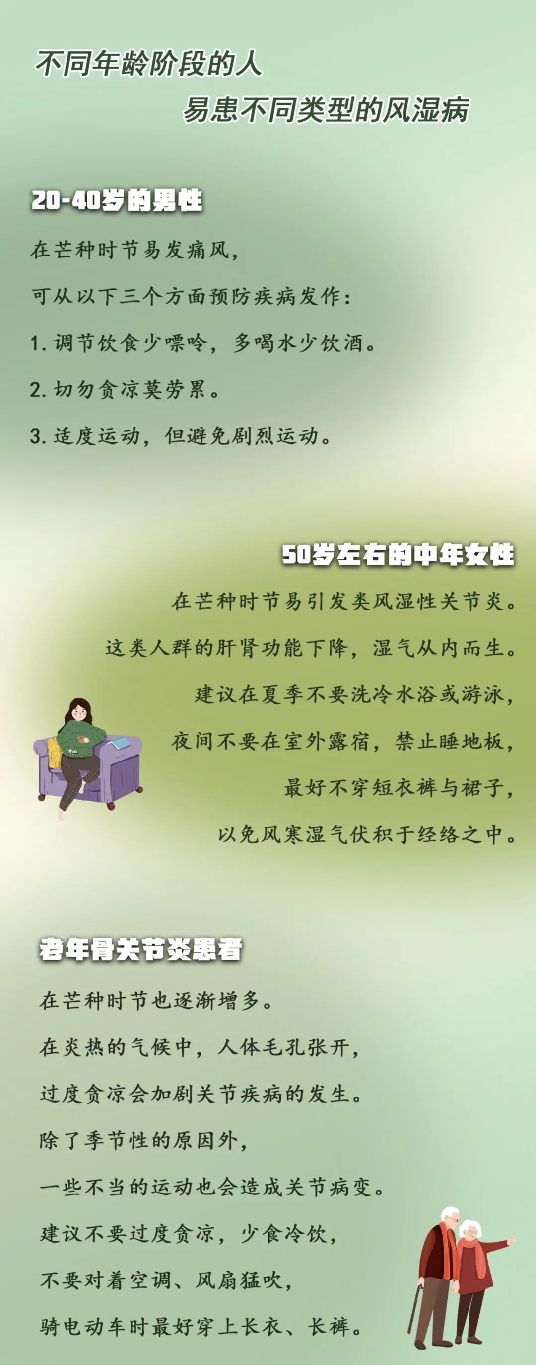 芒种|二十四节气习俗趣事与养生 芒种|二十四节气习俗趣事与养生