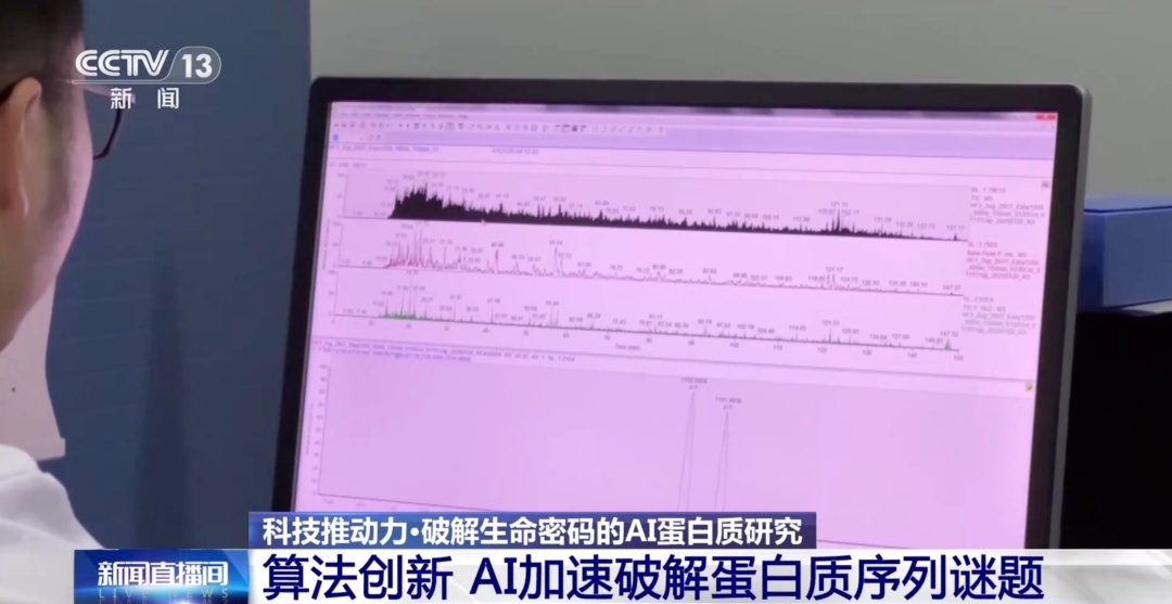 抽一次血预知百病成为现实！我国AI蛋白质研究取得一系列重大成果