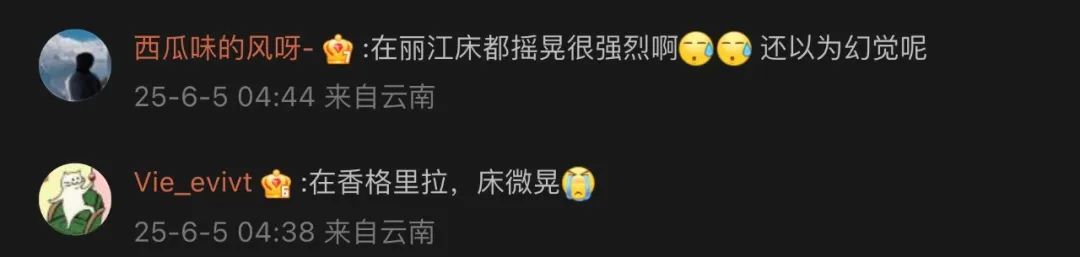 云南大理地震,救援人员已赶赴震中 云南大理地震,救援人员已赶赴震中