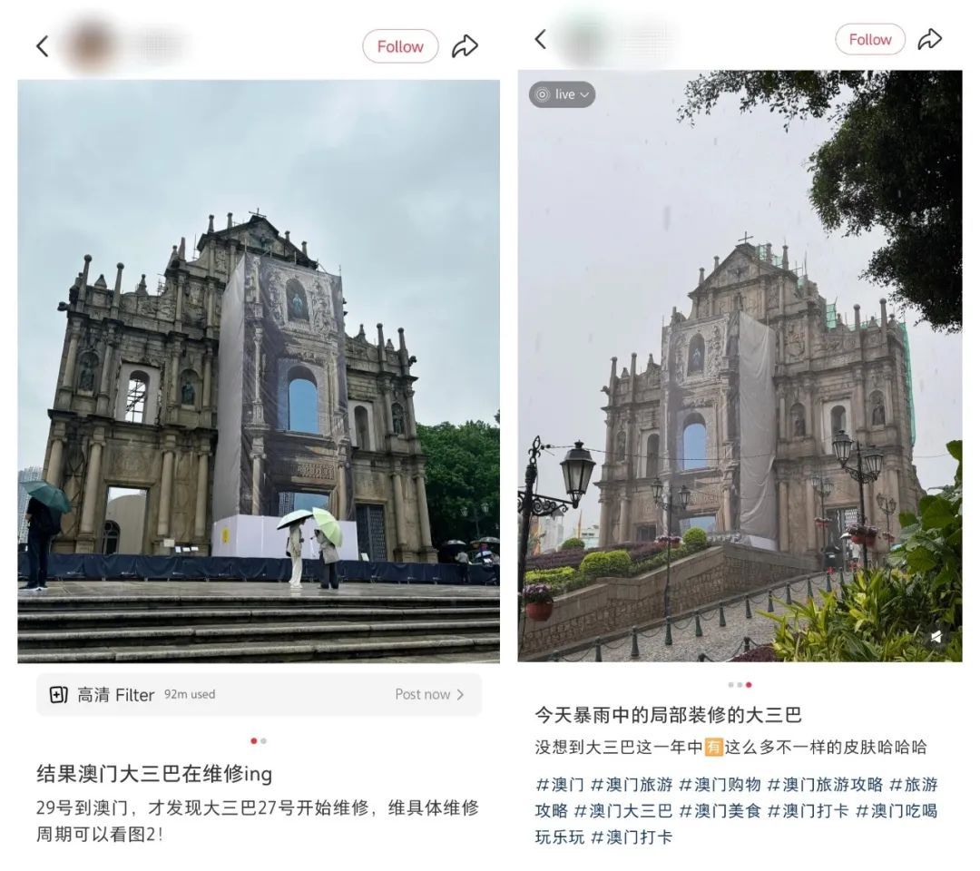 澳门大三巴在“局部装修”？原来是为了……