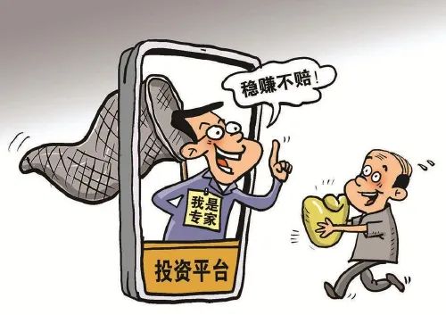 为规避追查,诈骗分子用上了“黄金套路” 为规避追查,诈骗分子用上了“黄金套路”