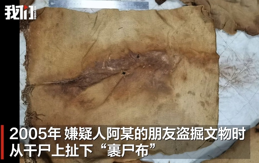 惊了!男子从干尸上扯下“裹尸布”,保存20年后拿出来卖?! 惊了!男子从干尸上扯下“裹尸布”,保存20年后拿出来卖?!