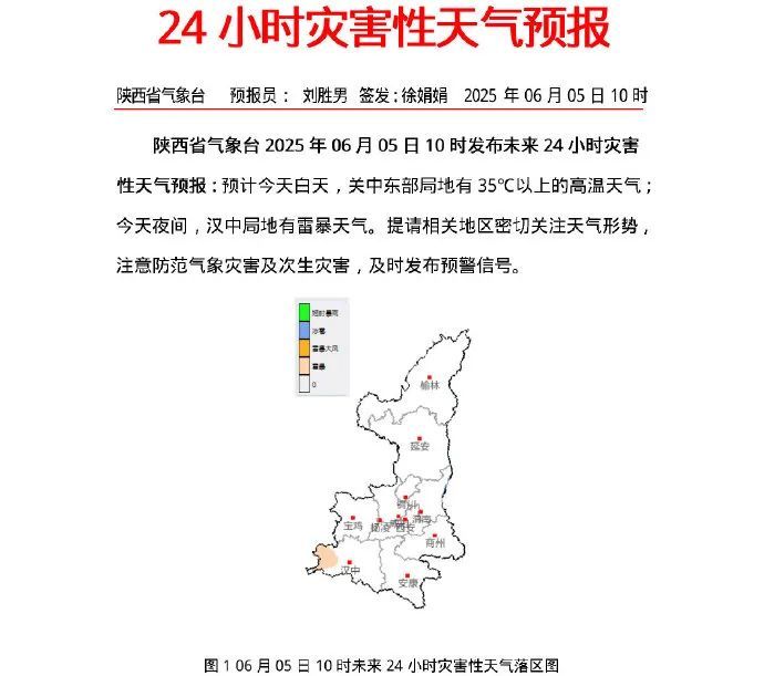 热热热!陕西局地可达35℃以上高温→ 热热热!陕西局地可达35℃以上高温→