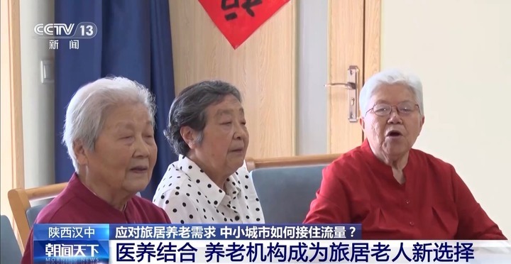 23元吃三餐！同学会+篝火趴 中小城市这样宠银发旅居客