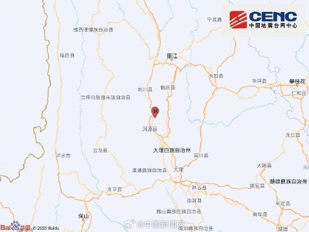 云南大理发生5.0级地震 云南大理发生5.0级地震