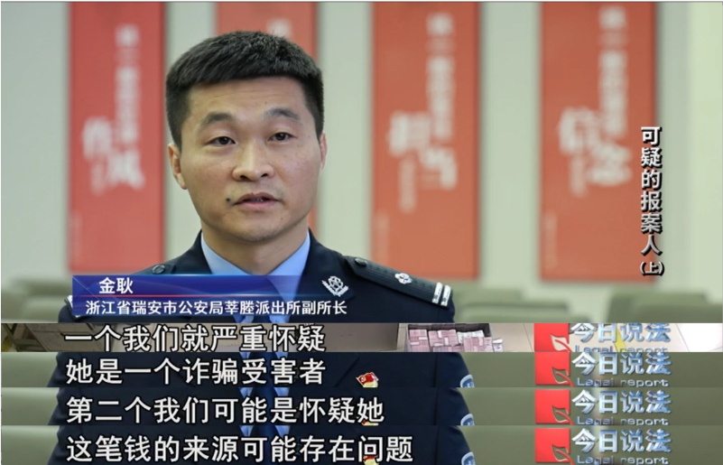 30万元现金被抢？报案人疑点重重，警方追查连环迷局